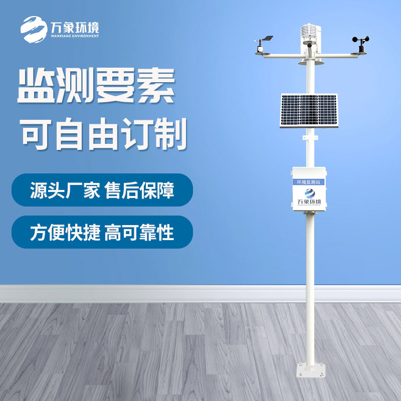 全自動氣象站 全自動氣象站