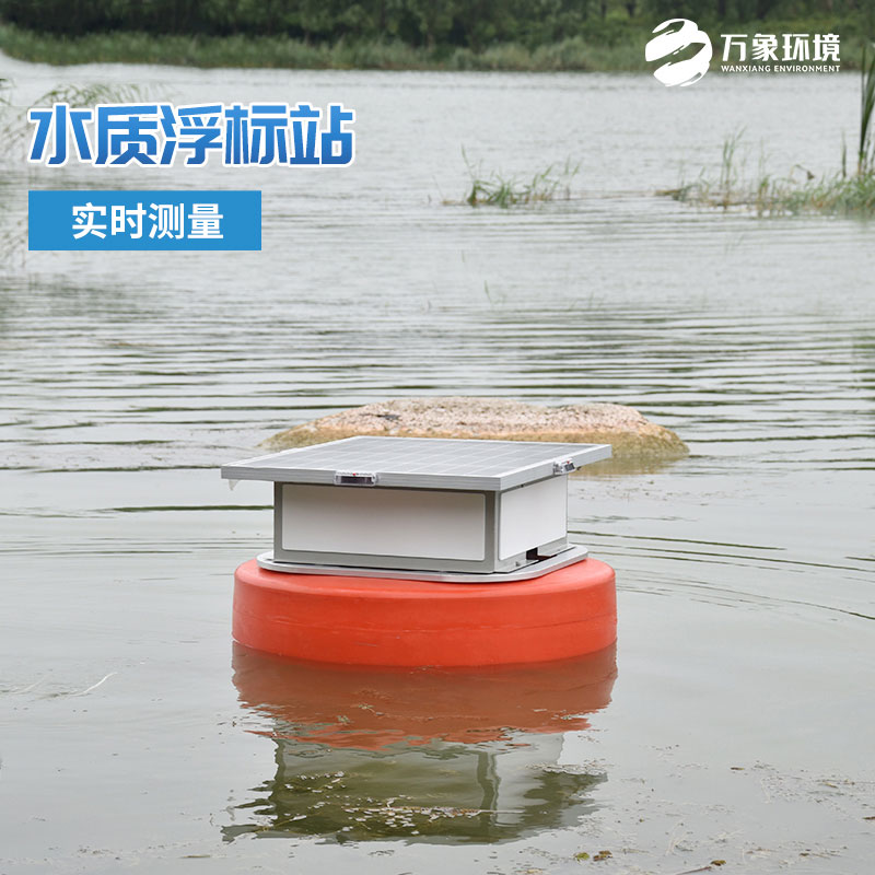 水質(zhì)浮標(biāo)站 水質(zhì)浮標(biāo)站