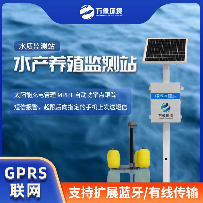 ??水質監測站工作流程