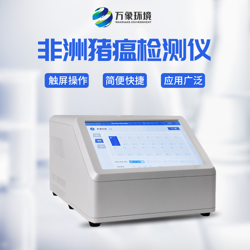 ??4通道32孔熒光定量PCR儀對(duì)于動(dòng)物疫病檢測(cè)的作用