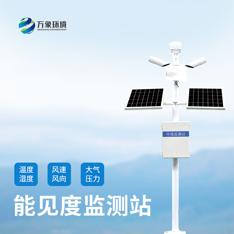 ??能見度監測系統對公路行車有什么作用？