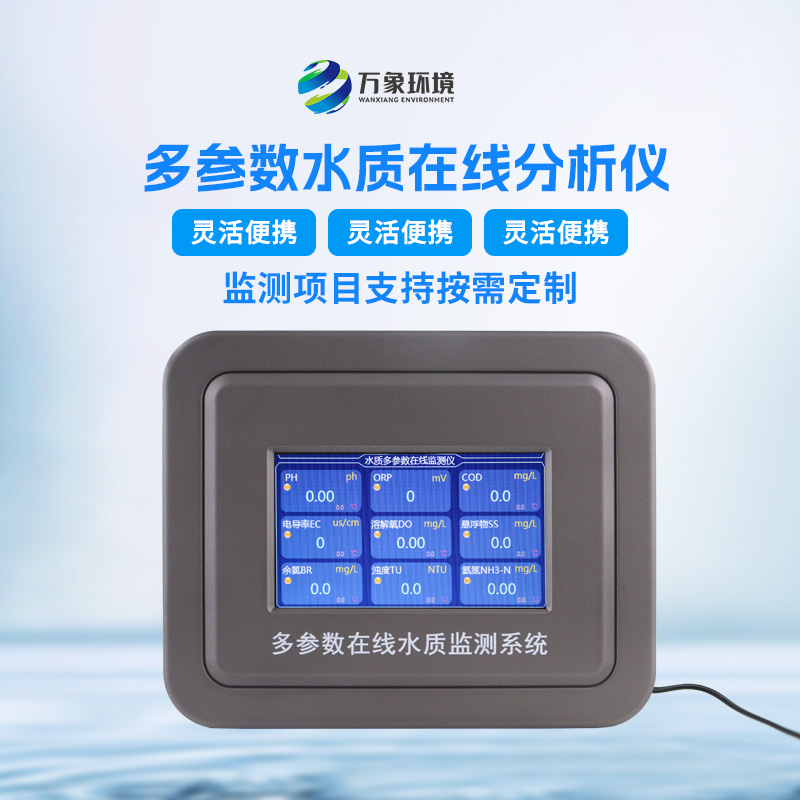 ??自來水低量程在線濁度儀是什么？能干什么？