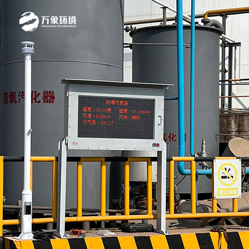 ??防爆監測，智馭天氣：氣象環境監測站的創新之旅