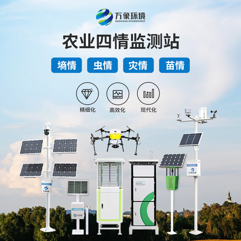 ??大田作物四情監測系統：智能化、自動化的農業監測系統
