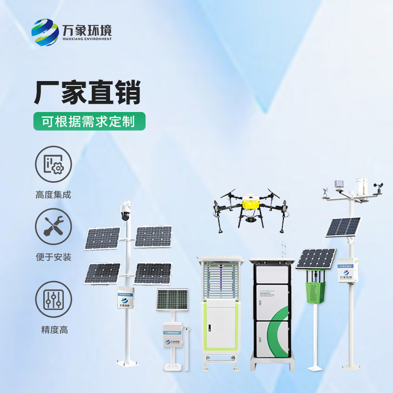 ??萬象環境的農業四情監測系統在技術研發和創新方面有獨到一套！