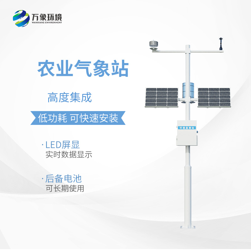 ??農田氣象工作站，對于農業種植環境了如指掌