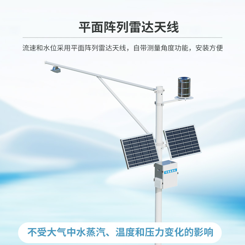 ??雷達(dá)式流速流量水位雨量監(jiān)測(cè)站，創(chuàng)新非接觸式水文監(jiān)測(cè)管理工具