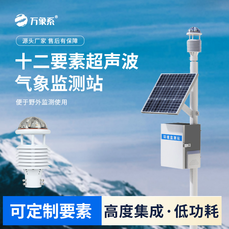 ??空氣質(zhì)量監(jiān)測站如何守護(hù)藍(lán)天？