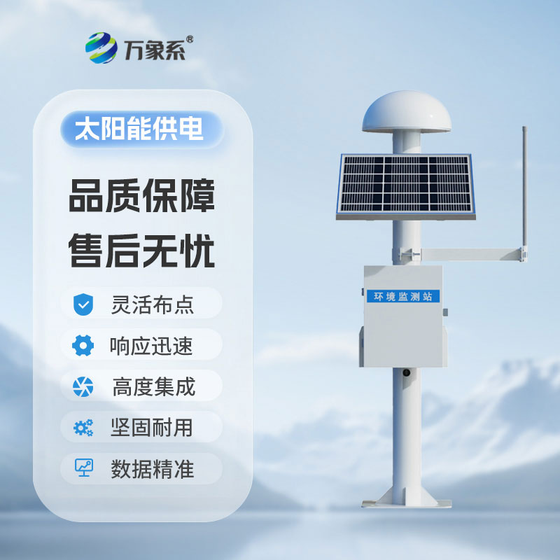 ??精準捕捉尾礦庫異動：尾礦庫位移監測站為礦場安全站崗